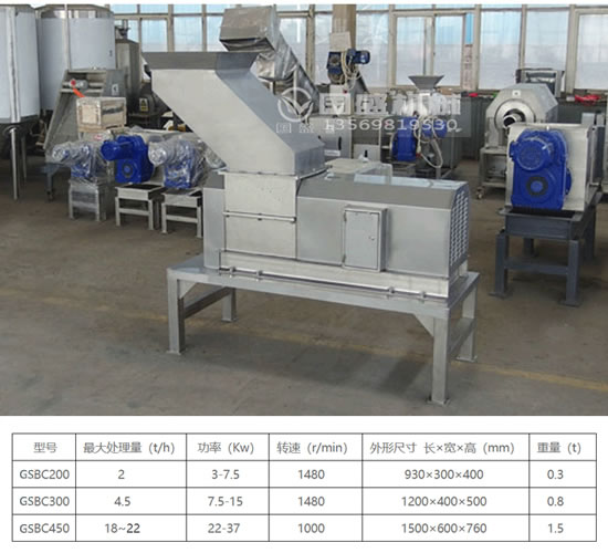 螺旋压榨脱水机